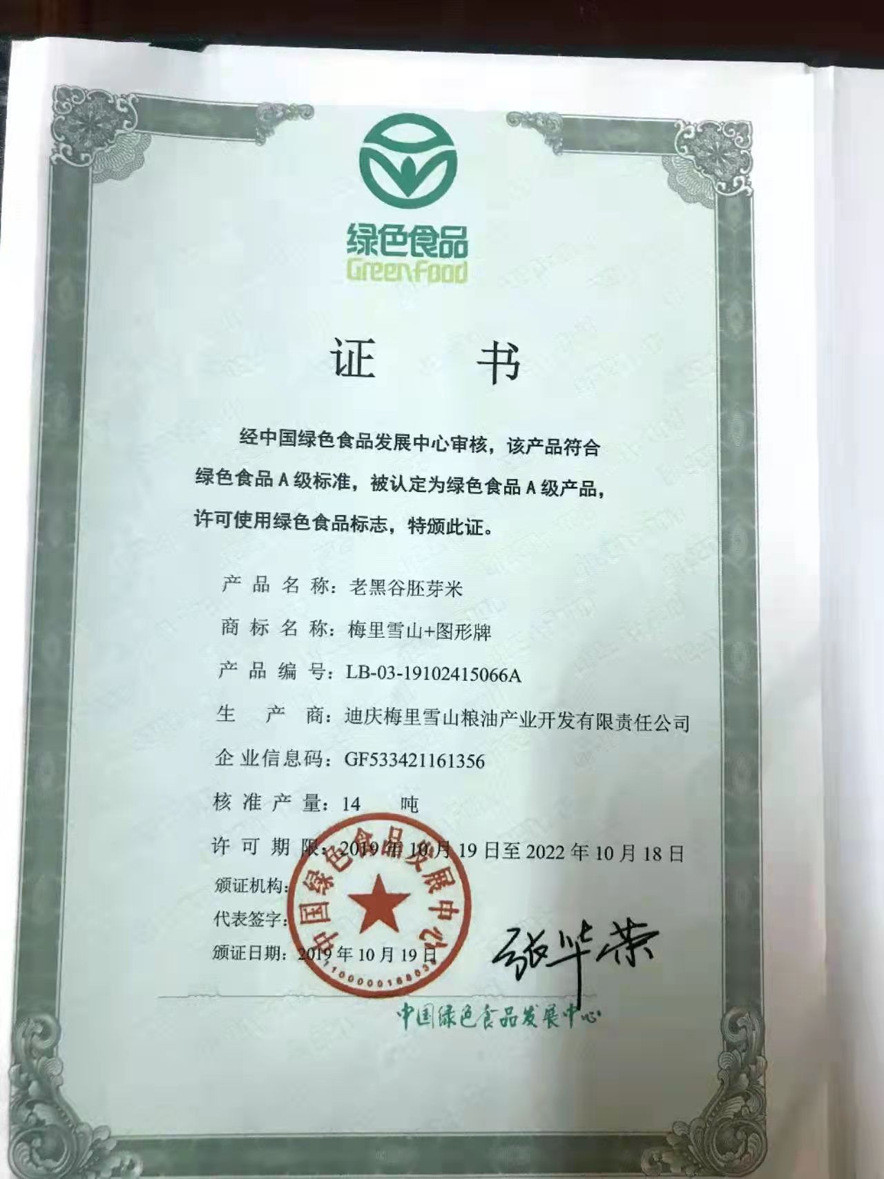 微信图片_202112031225133.jpg
