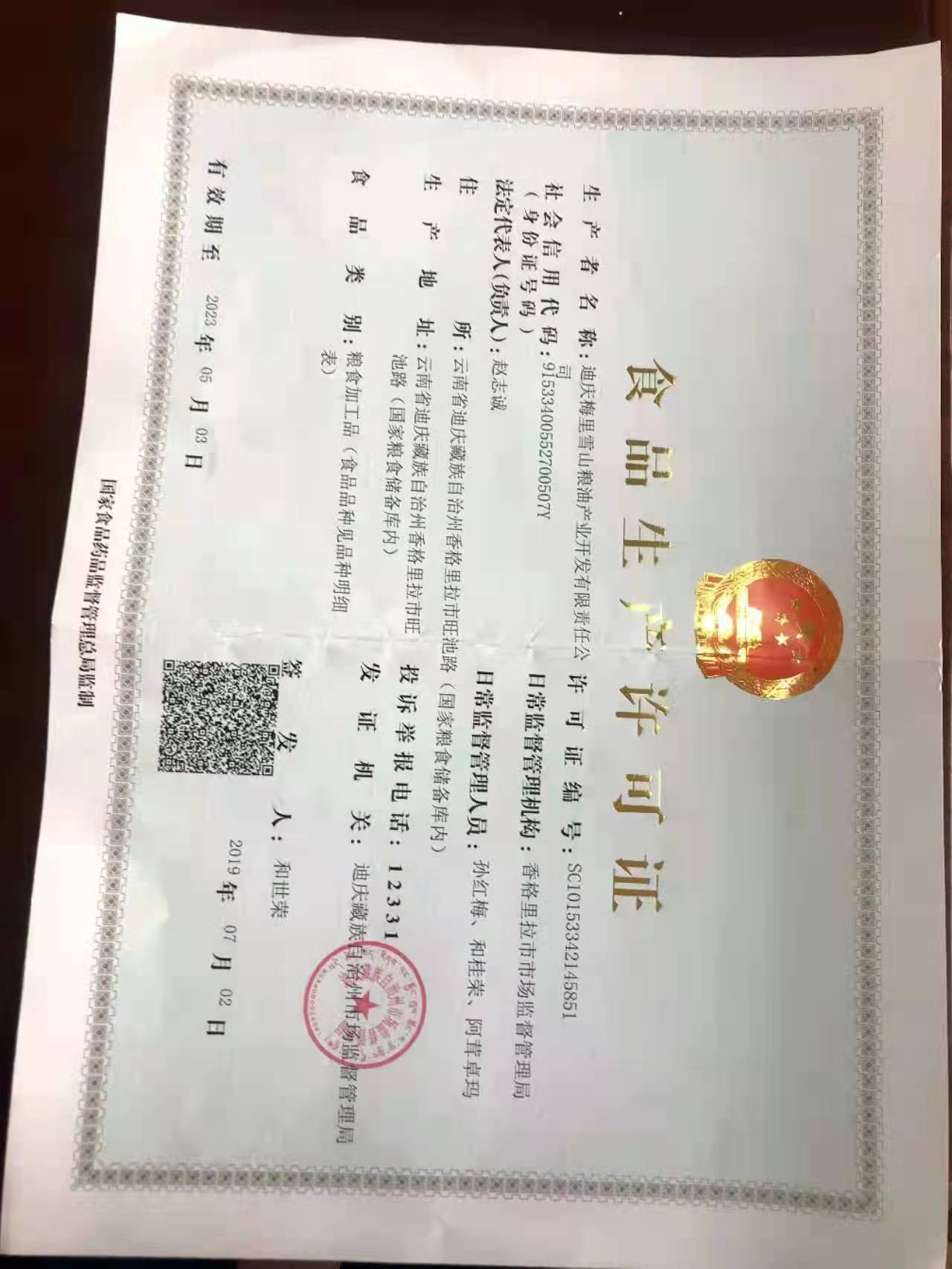 微信图片_202112031225134.jpg